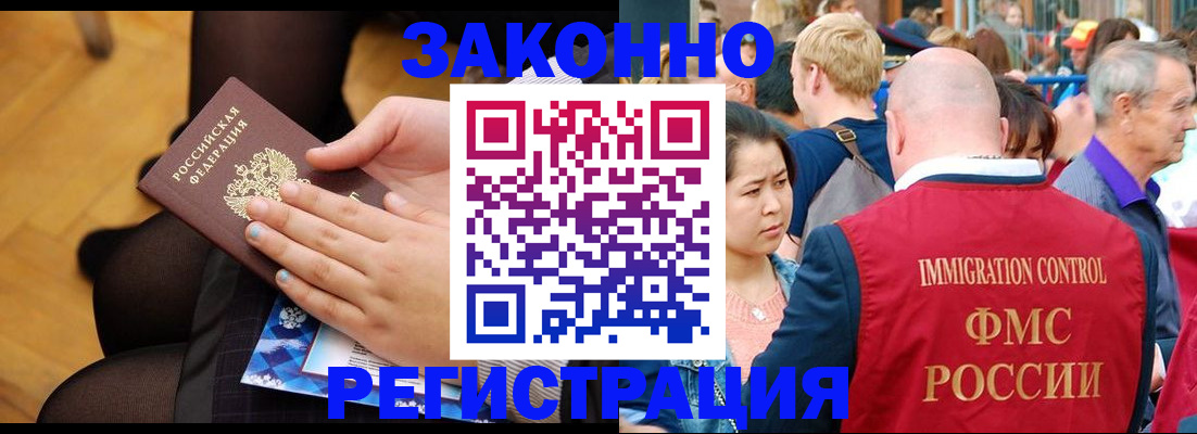 временная регистрация в Обояни
