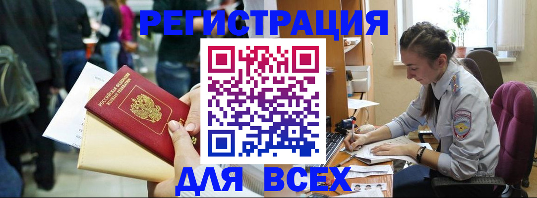 прописка для кредита в Обояни