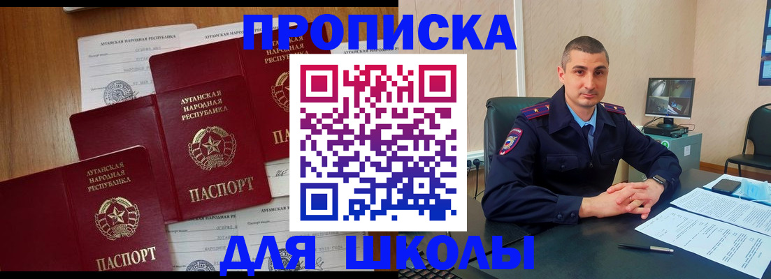 временная регистрация купить в Обояни