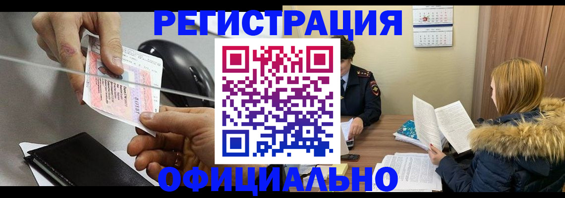 прописка ребенка в Обояни