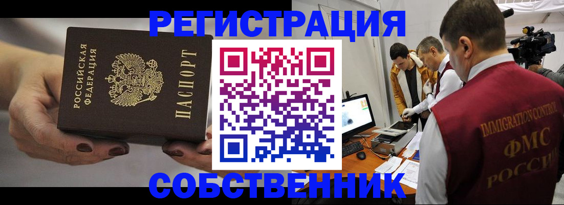 временная регистрация адрес в Обояни