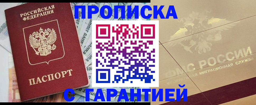 временная регистрация в квартире в Обояни