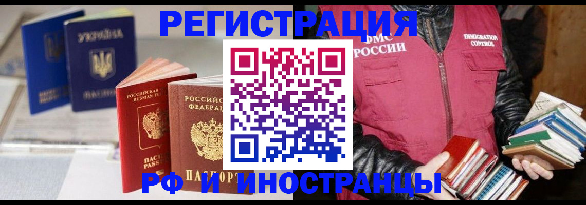 временная регистрация законно в Обояни