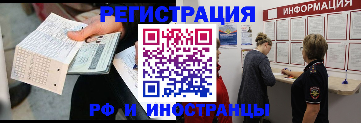 временная регистрация в квартире в Обояни